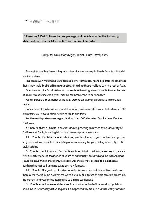 山东大学新闻英语2第二单元听力训练答案