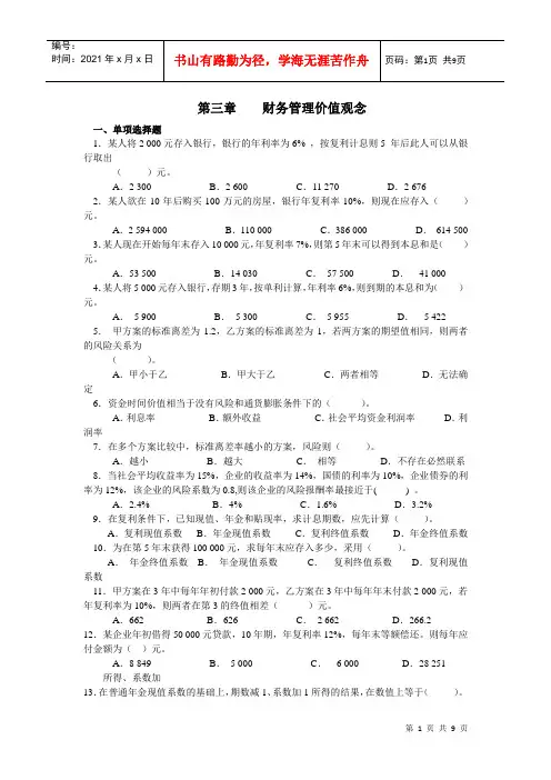 第三章-江西应用工程职业学院首页