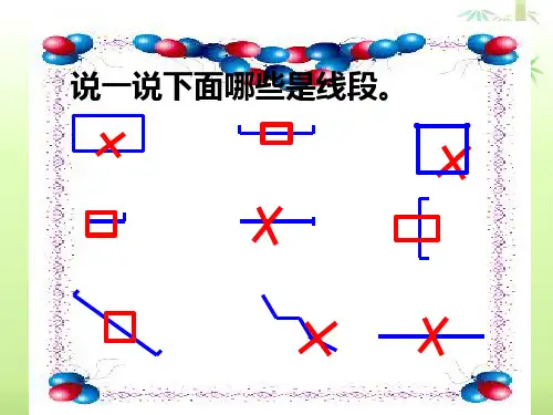 认识厘米课件ppt