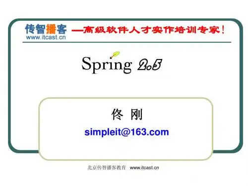 传智播客_佟刚_spring