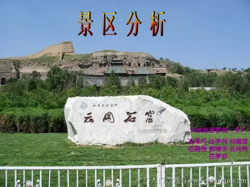 云冈石窟