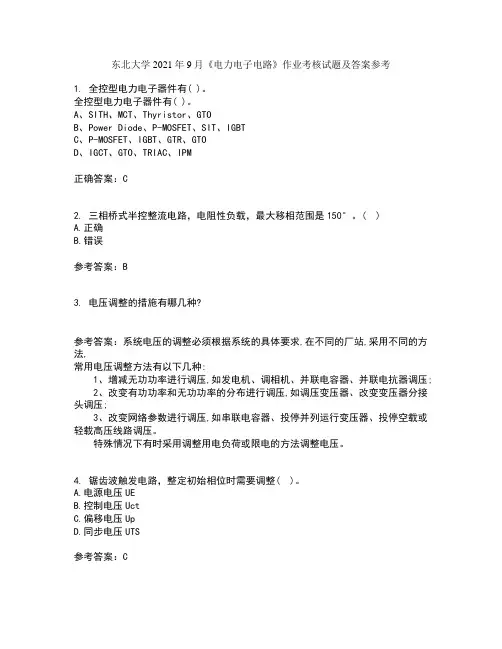 东北大学2021年9月《电力电子电路》作业考核试题及答案参考11