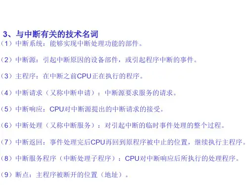 单片机应用技术项目式第5章