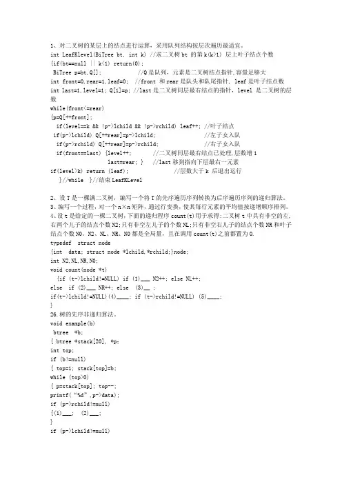 2012浙江省C语言版基础