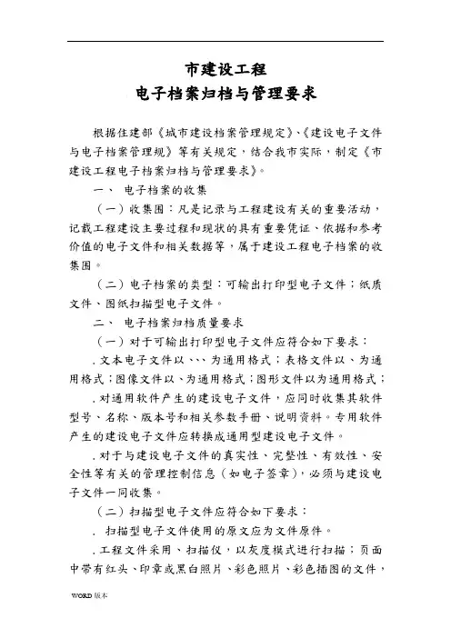石家庄市建设工程
