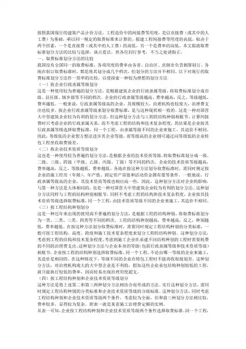 取费标准