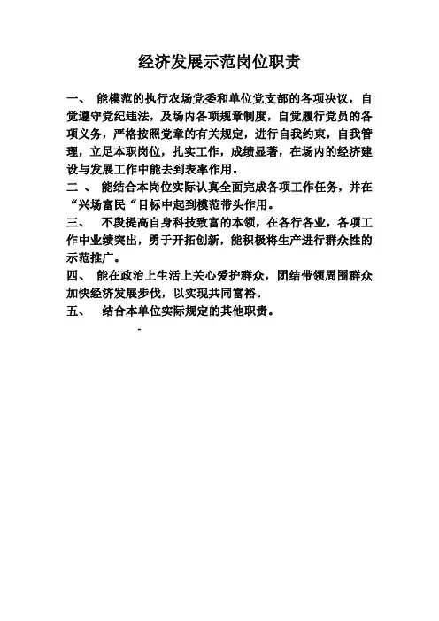 党员定岗定责履行职责情况
