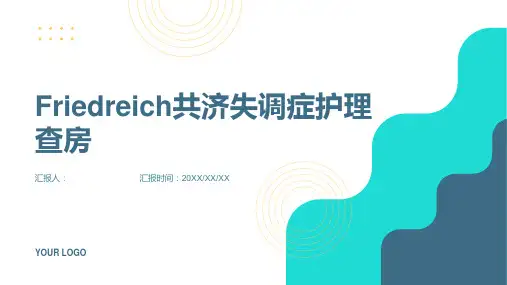 Friedreich共济失调症护理查房PPT