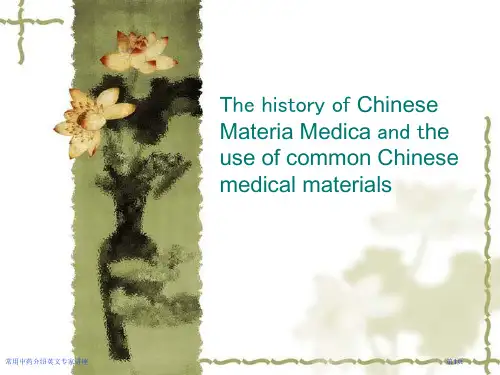 常用中药介绍英文专家讲座
