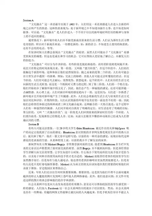 2012年大学生英语竞赛C类阅读题翻译