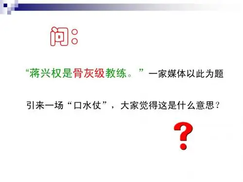 新词语