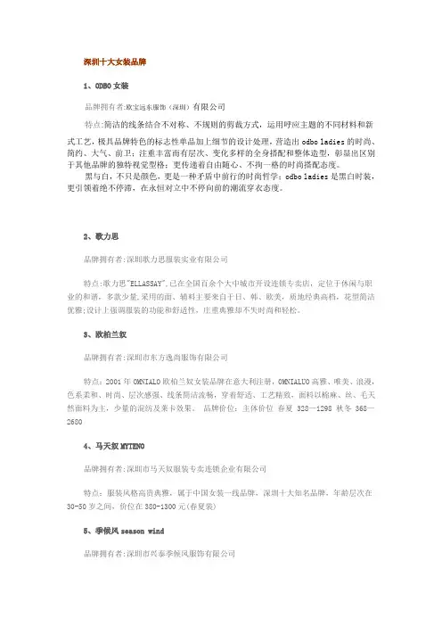 黑白服装-深圳十大品牌ODBO女装