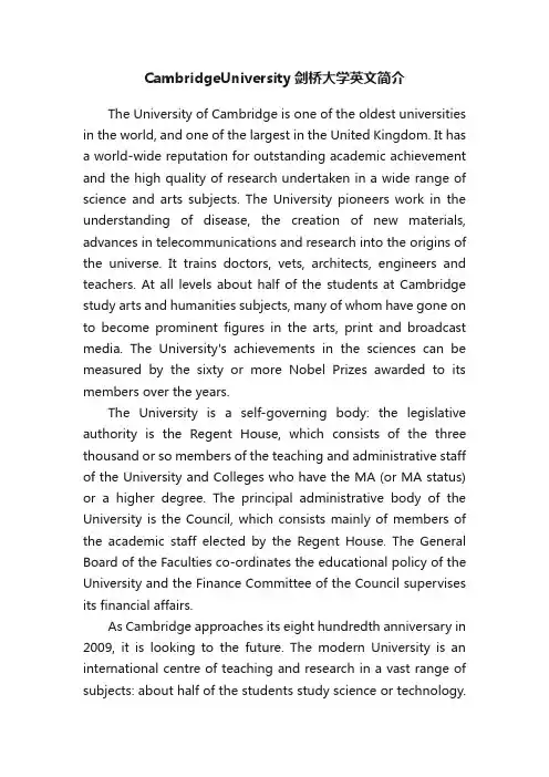 CambridgeUniversity剑桥大学英文简介