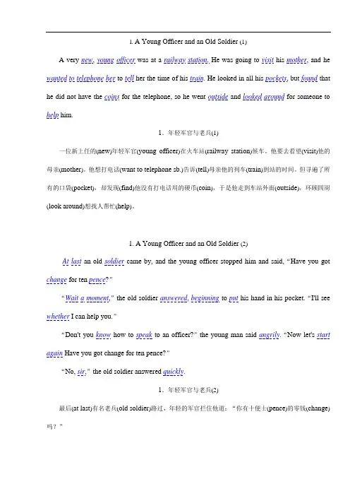 70篇短文突破中考英语词汇(全)试卷.doc