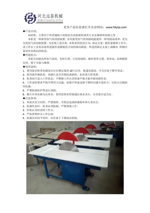 电动切砖机 全自动切砖机 多功能加气块切砖机切割机泡沫