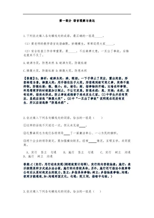 20xx年烟草公司烟草局招聘笔试试题及答案1