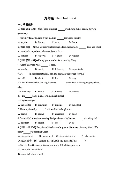 人教版九年级英语上Unit3—Unit4单元检测(word版附答案)