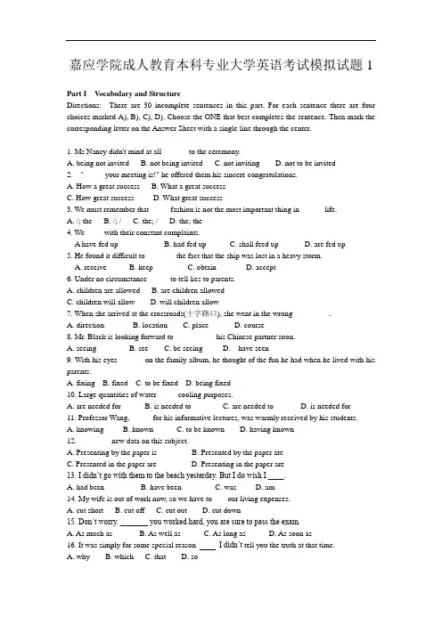 成教本科专业大学英语考试模拟试题1