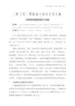 三峡工程三期截流方案设计