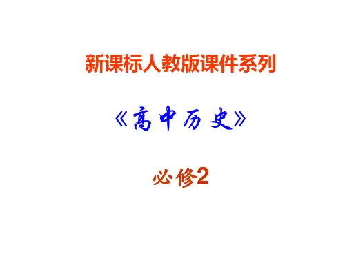 高一历史新航路开辟