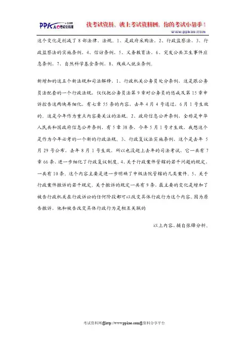 考试资料网httpwwwppka...