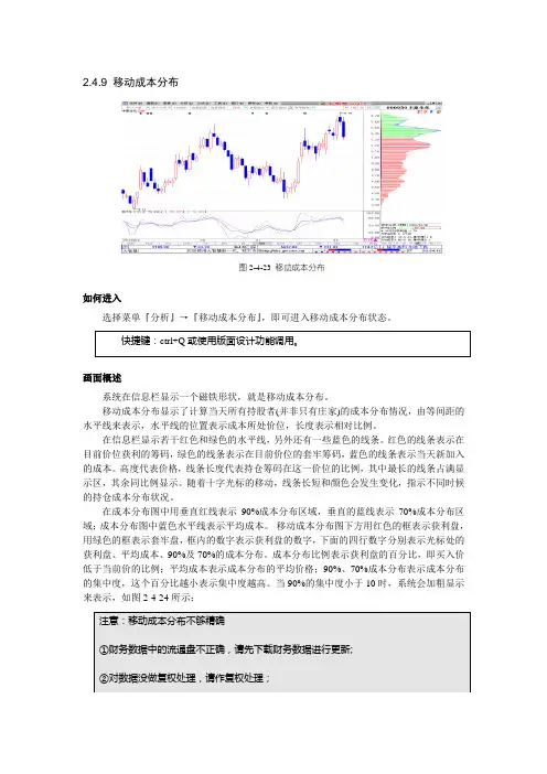 (完整版)移动成本分布