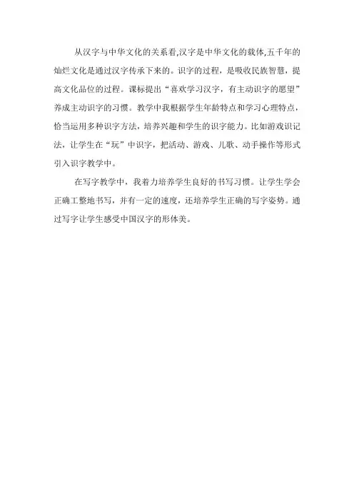 从汉字与中华文化的关系看