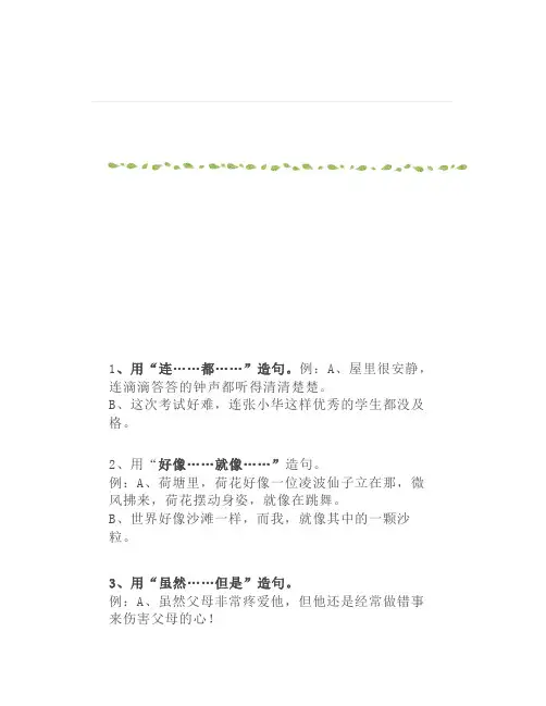 二年级组词造句、多音字大全快给孩子