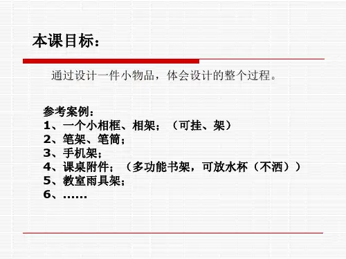 通技1-3设计的一般过程之0原则及评价