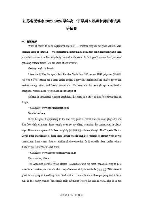 江苏省无锡市2023-2024学年高一下学期6月期末调研考试英语试卷
