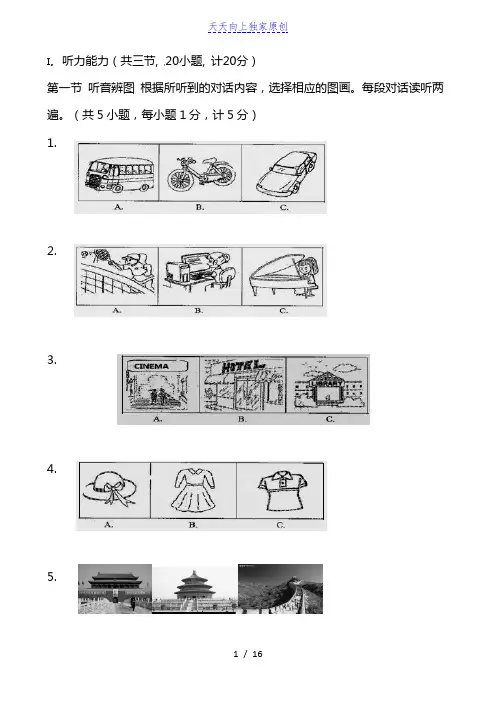 2022九年级上学期期末考试英语试题附答案