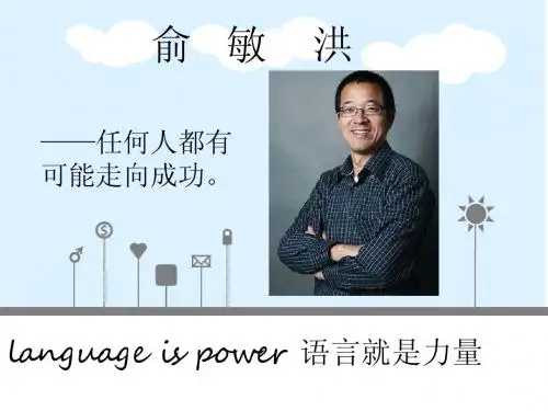 俞敏洪