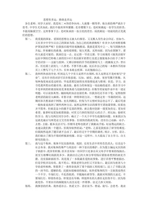 思想有多远