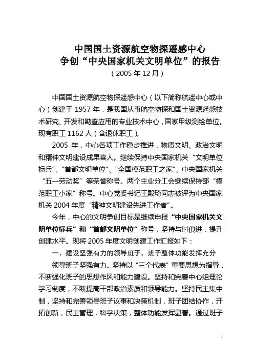 中国国土资源航空物探遥感中心