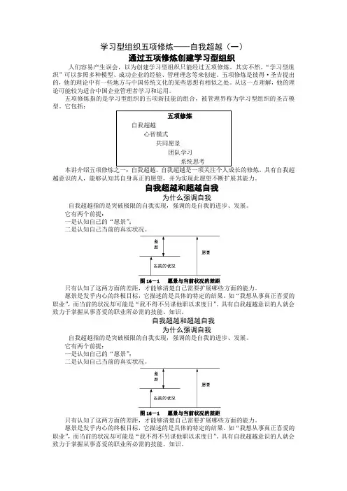 如何创建学习型组织