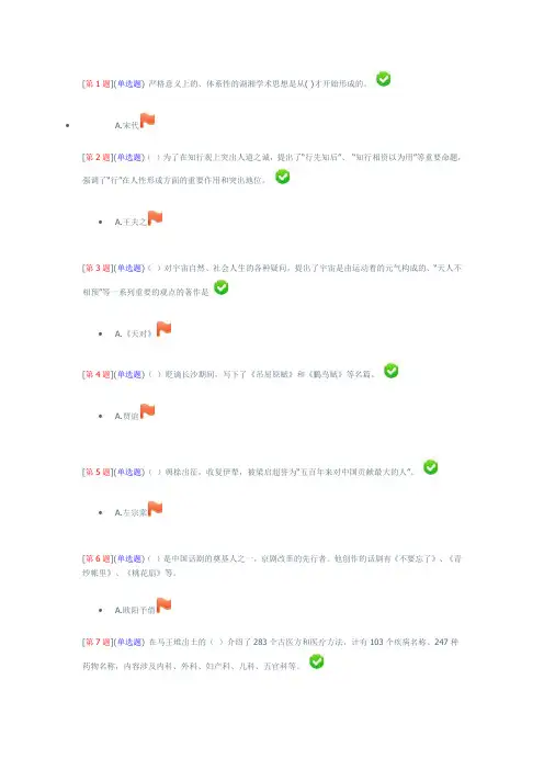 地域文化复习题(参考答案)