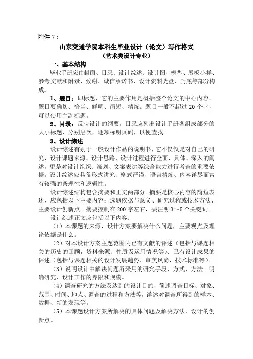 设计手册编制规范