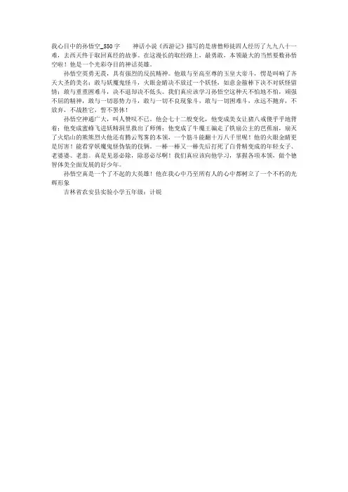 “写人作文”教学指导写作范文 (35)