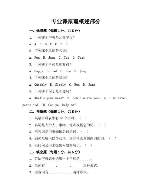 2024年最新人教版一年级英语(下册)期末试卷及答案(各版本)