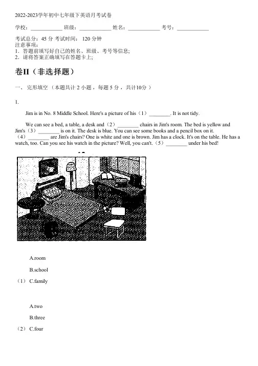 2022-2023学年初中七年级下英语人教版月考试卷(含解析)