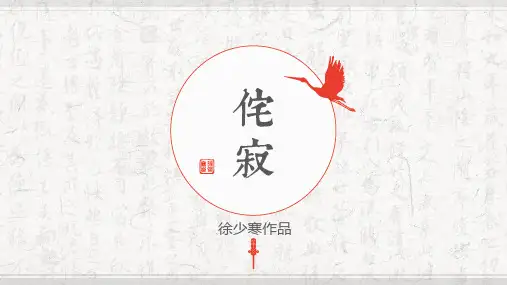 侘寂设计手册