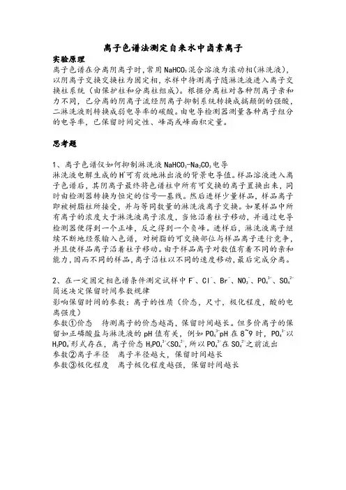 化学仪器分析期末考试总结