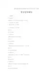 2019年湖南省怀化市中考数学试卷-答案