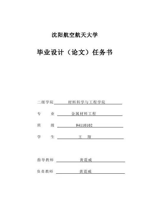 纯Al熔化临界结构变化的分子动力学模拟