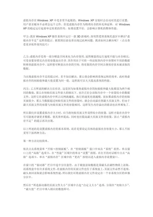 电脑总提示我虚拟内存太小,怎么办