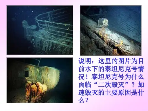 金属的锈蚀和防护PPT课件(初中科学)