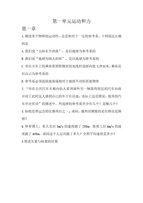 中职物理期末考试复习题及答案-完整版