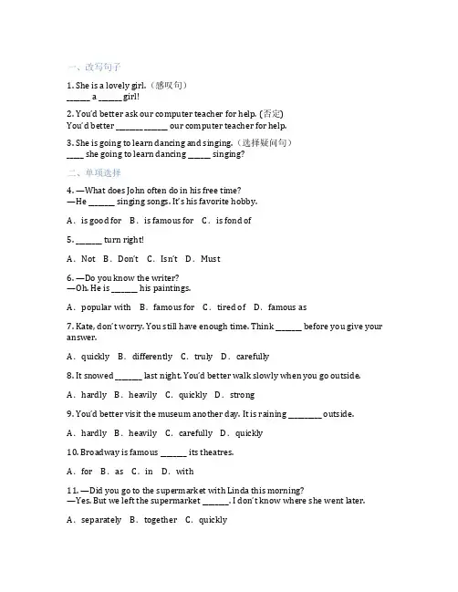 仁爱版英语八年级上册Unit3OurHobbies2.Whatsweetmusic!SectionB