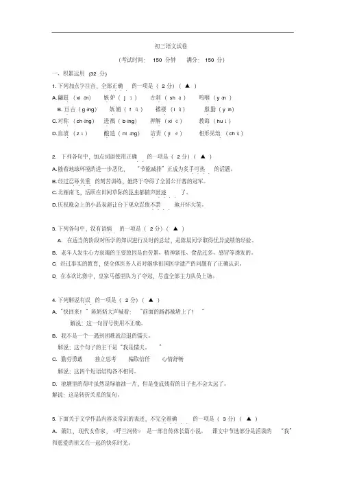 江苏省扬州市2018届九年级中考二模语文试卷(含答案)
