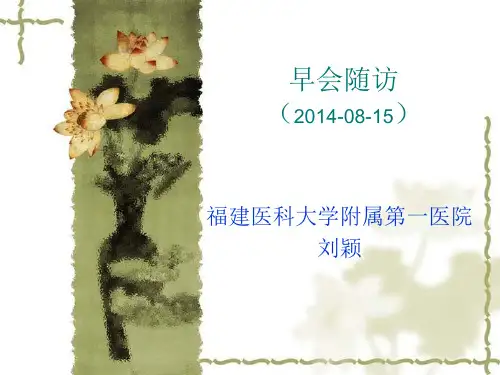 前置胎盘和胎盘植入